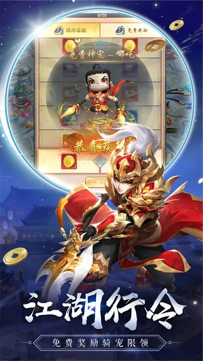 热血神剑回归服图2