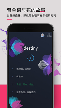 背词达人安卓版图4