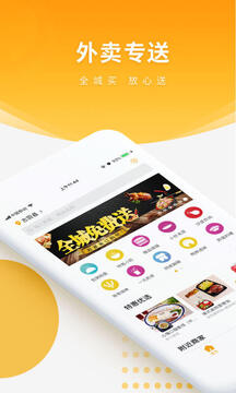 跑腿快车app图4