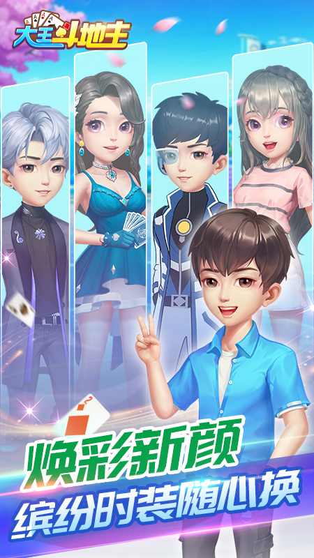大王斗地主老版本图2