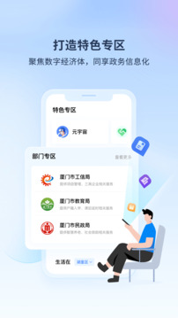 i厦门图4