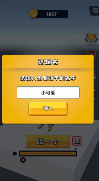 磕头模拟器游戏图1