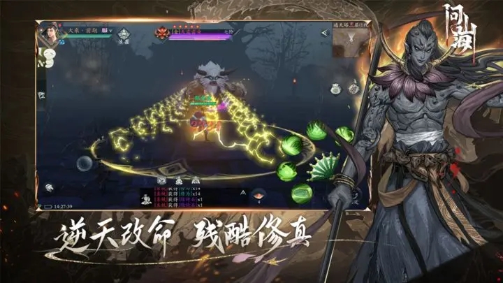 问山海官方版图3