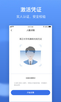 国家医保服务平台app图3