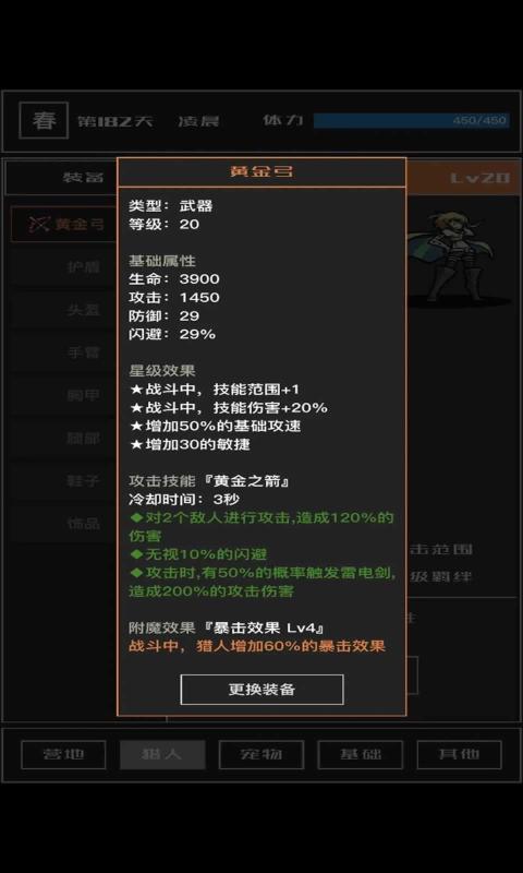 魔物与猎人图3
