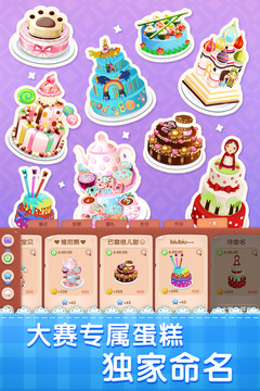 梦幻蛋糕店无限钻石版最新版图3