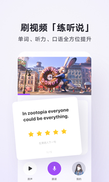 腾讯翻译君手机版图1