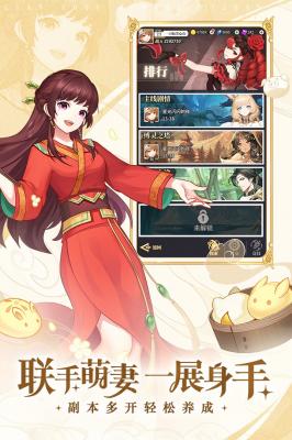 美食大乱斗官网版图1