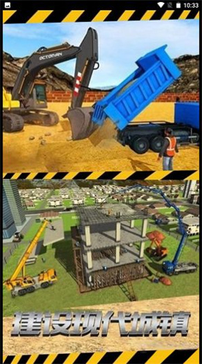 挖掘操作我最牛图2