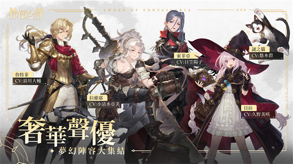铃兰之剑为这和平的世界台服图4