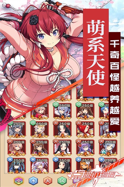 点心萌物语官网版图3