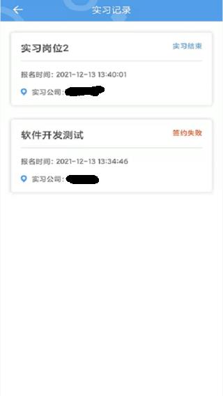 职校家园最新版图3