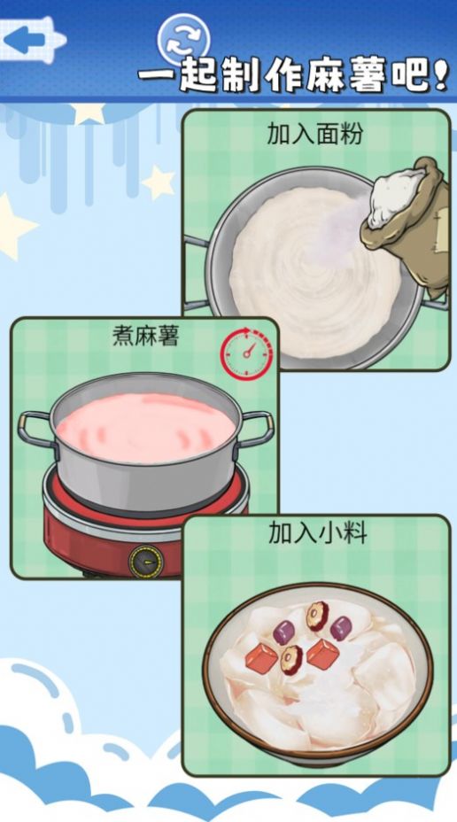 食玩冰淇淋店图1