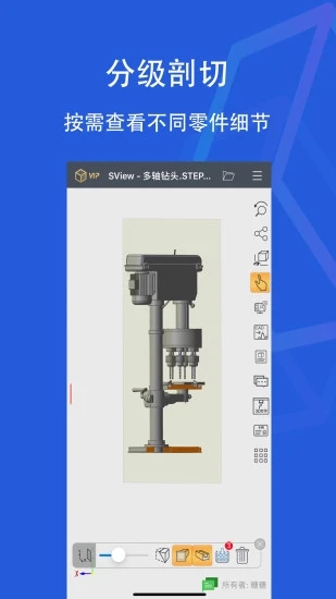 sview看图纸3d破解手机版图4