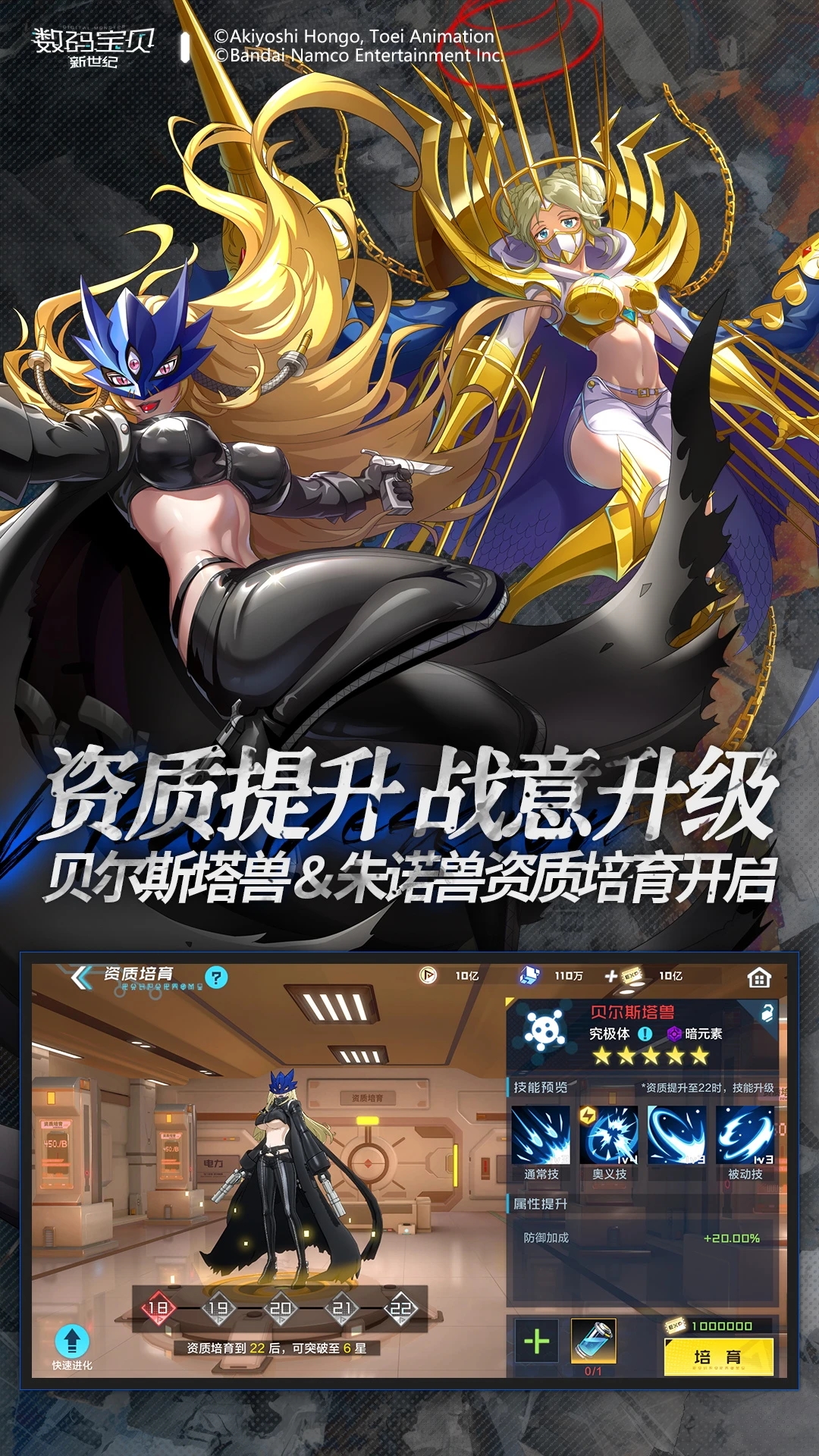 数码宝贝新世纪图4