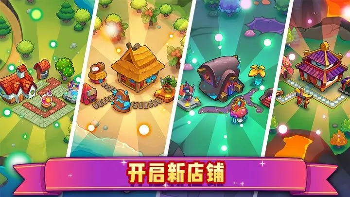 梦幻杂货店安卓版图7