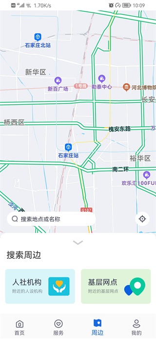 河北人社截图1