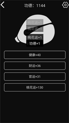 随身木鱼破解图1
