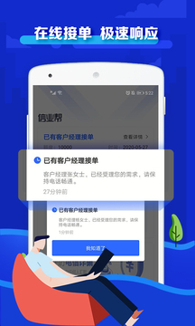 信业帮极速版图2