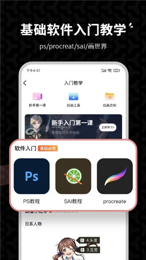 羊驼CG绘画图1