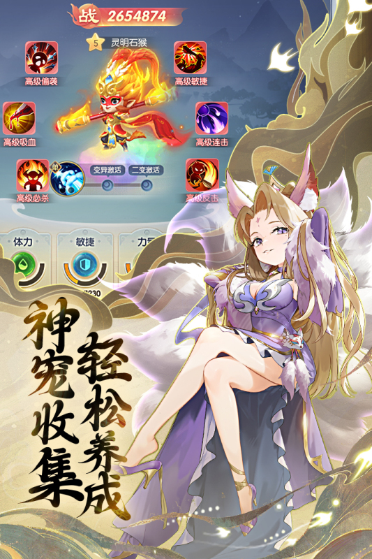 起源幻想手游官网版图1