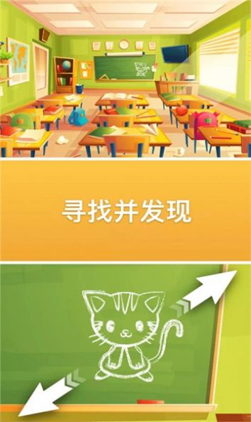 找茬天宝图2