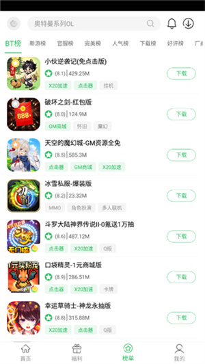 百分网游戏盒子2024最新版本图5