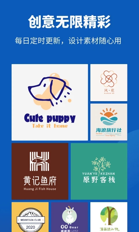 Logo设计助手图1