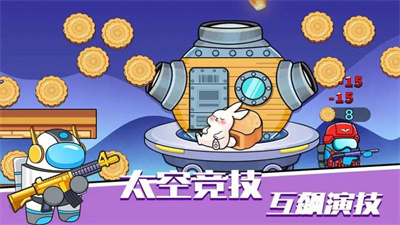 乱斗太空人图3