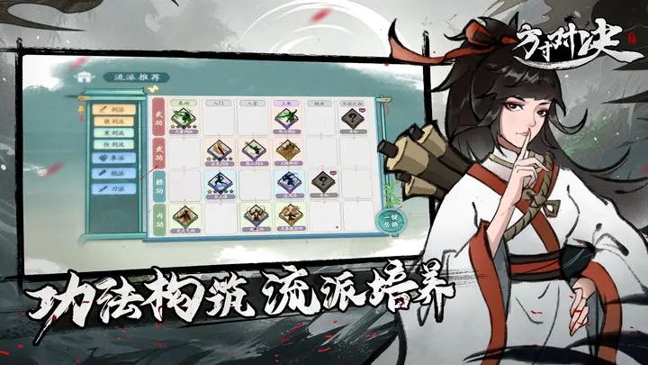 方寸对决内购破解图3