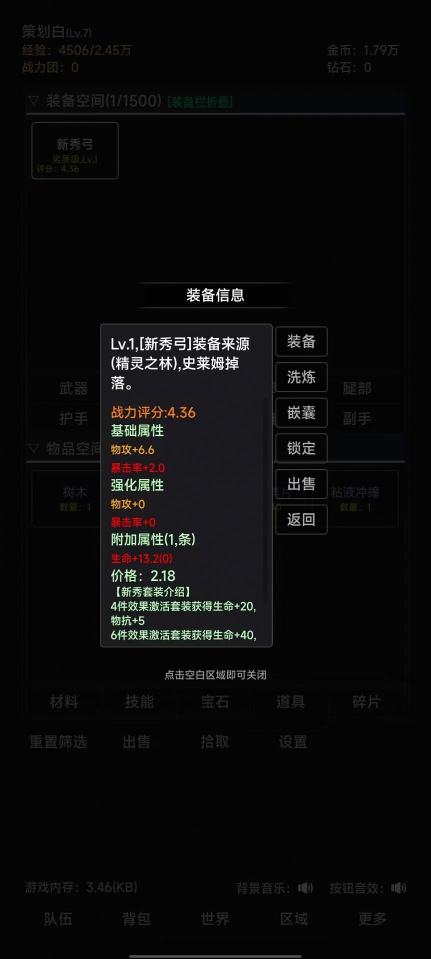 世界的梦游戏图1