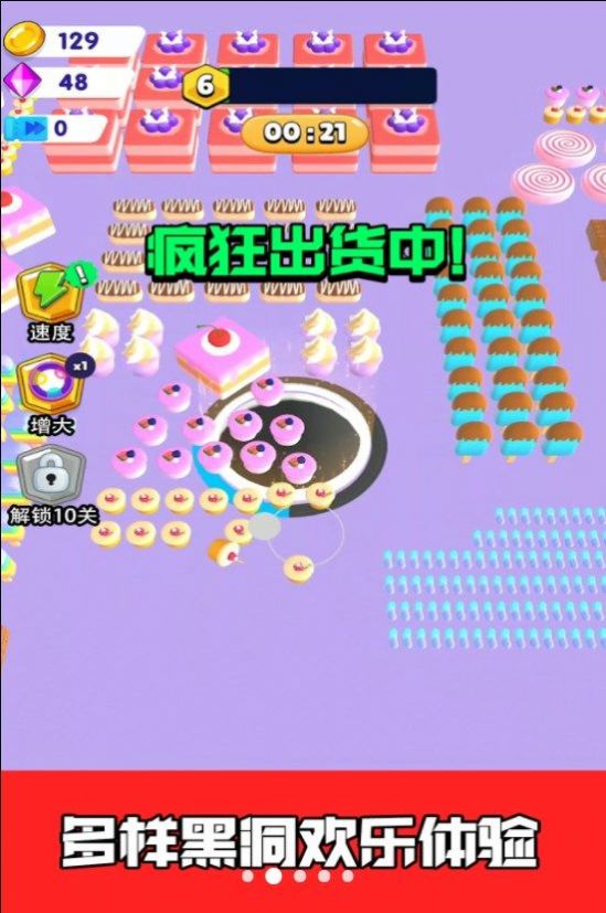 黑洞大吃货游戏图1