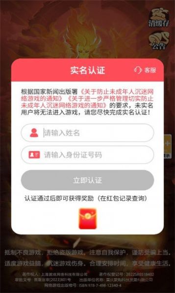 秀才来点兵游戏图2