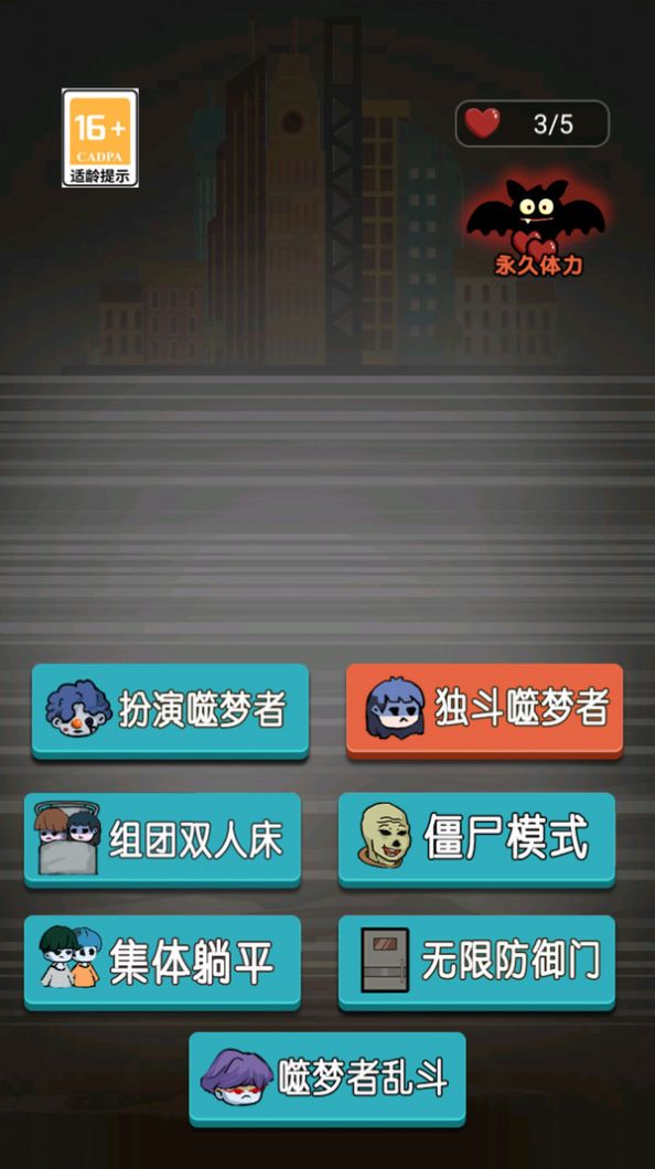 忍者大闯关图2