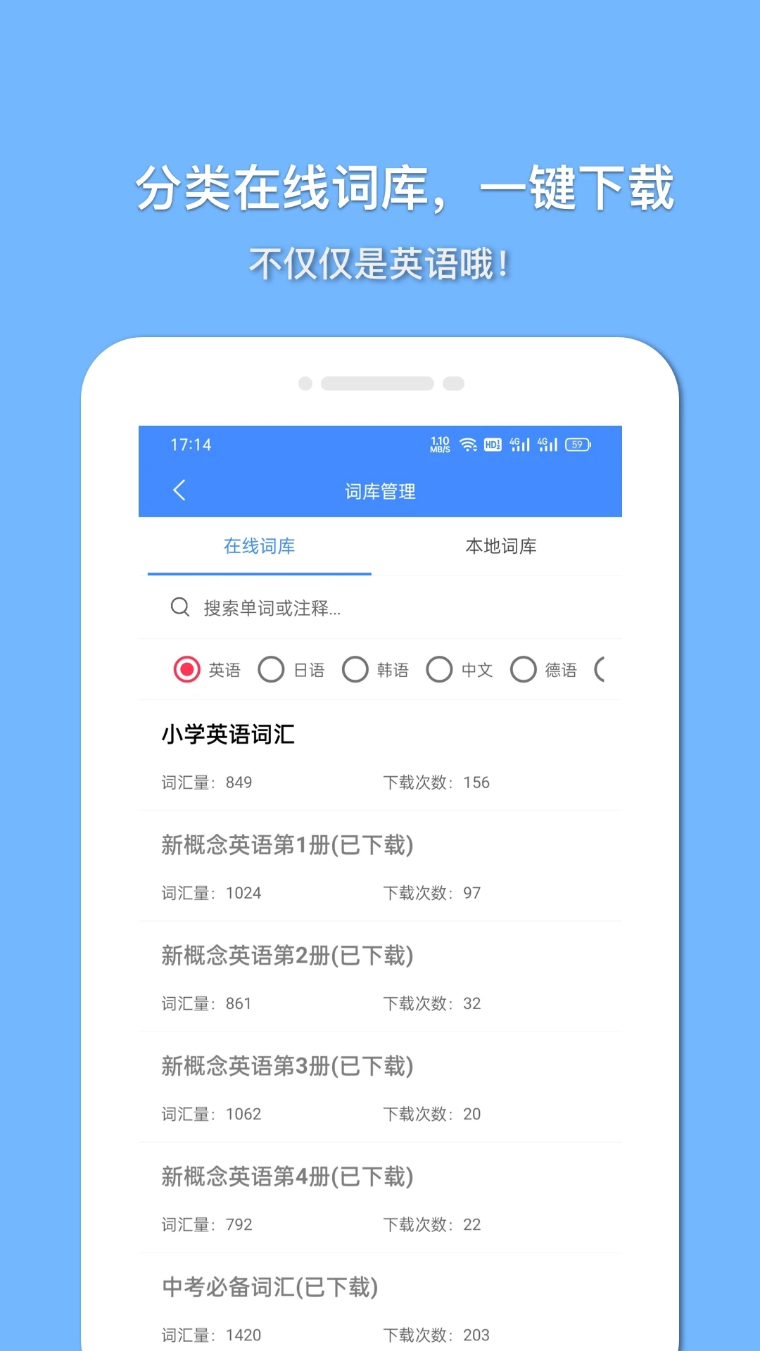 悬浮记单词app图2
