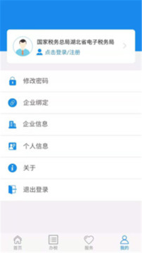 楚税通安卓版图3