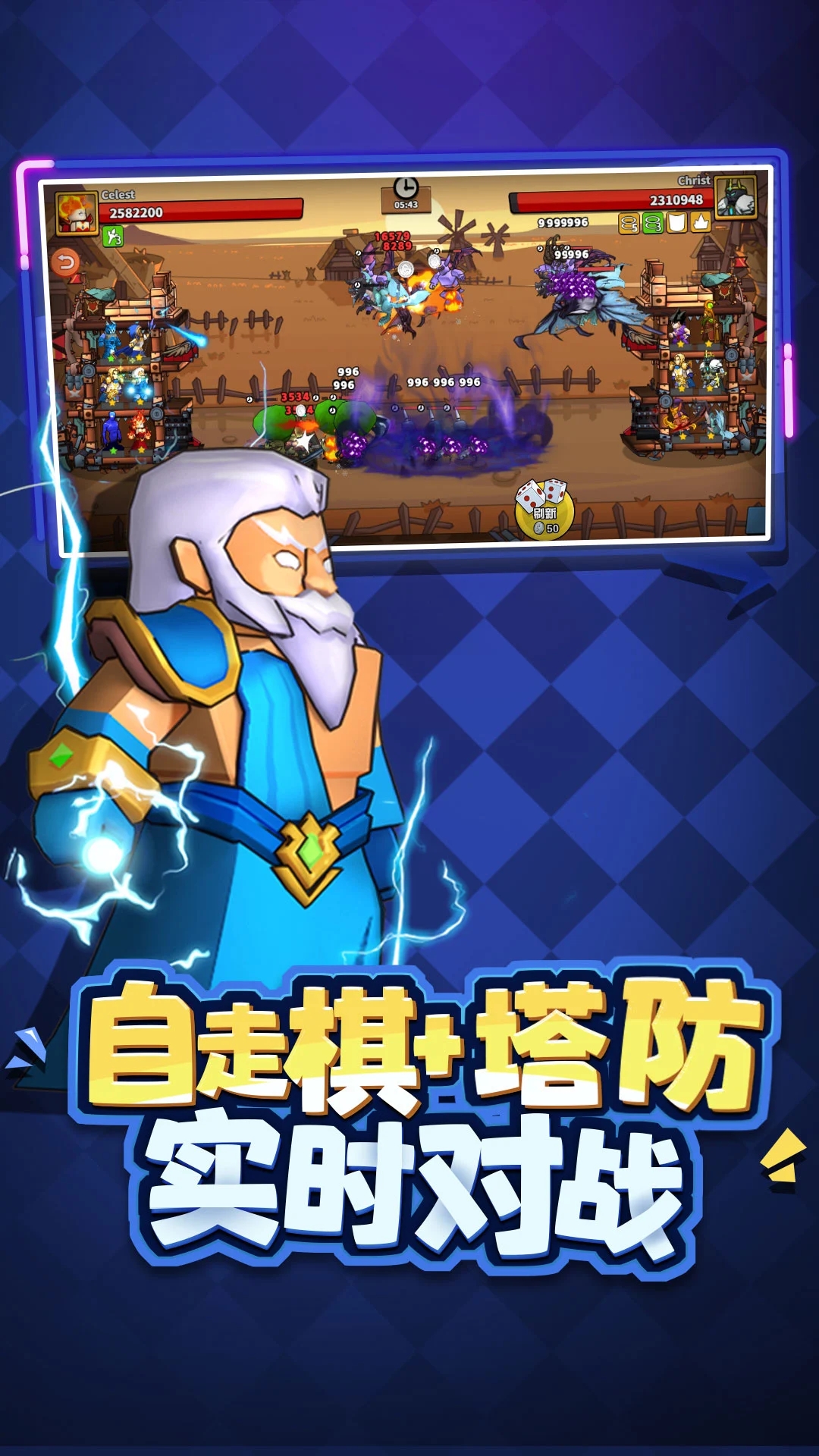 塔防精灵破解9999999钻石图1