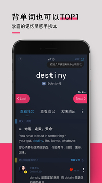 背词达人安卓版图2