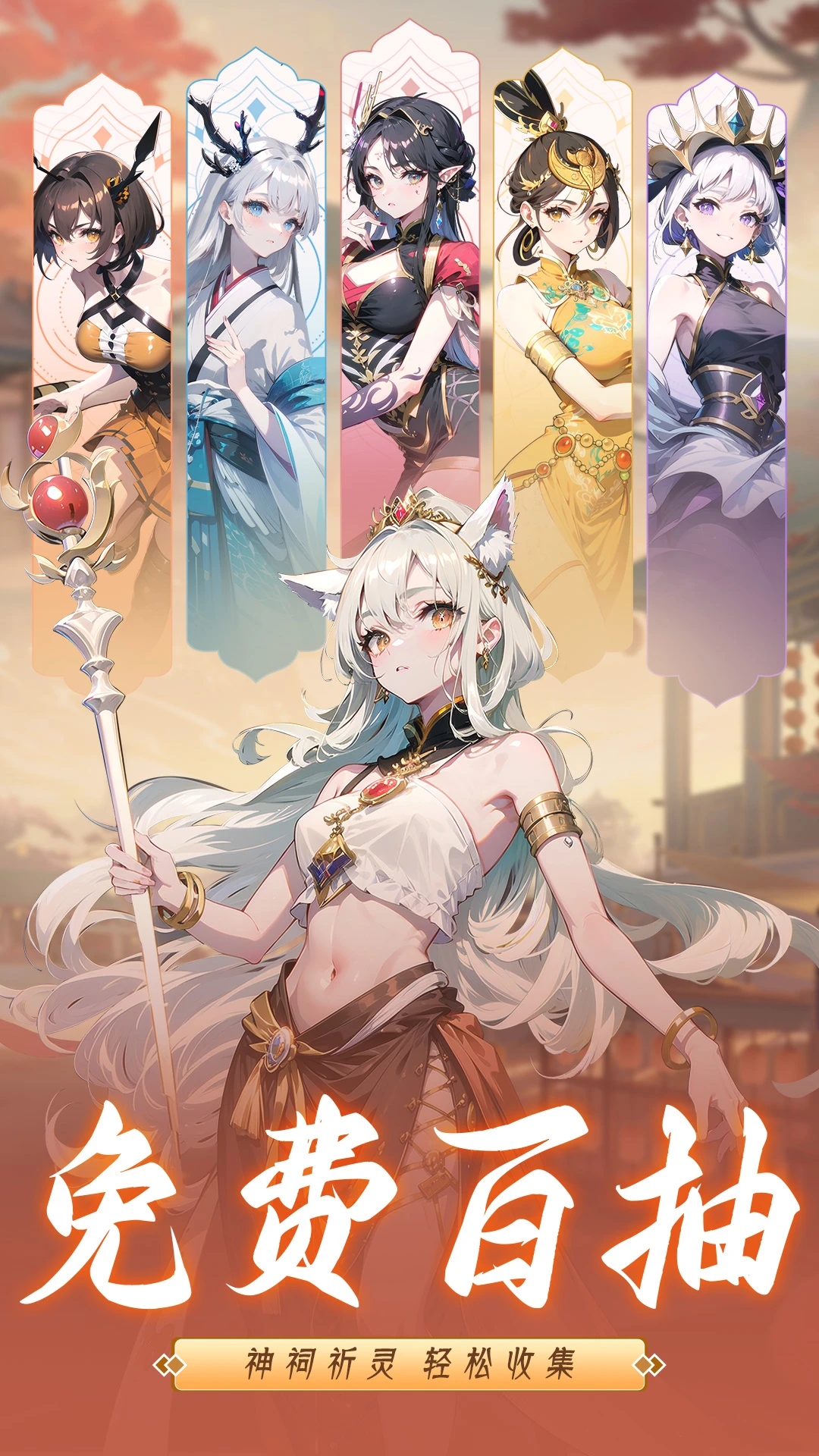 上古有灵妖图2