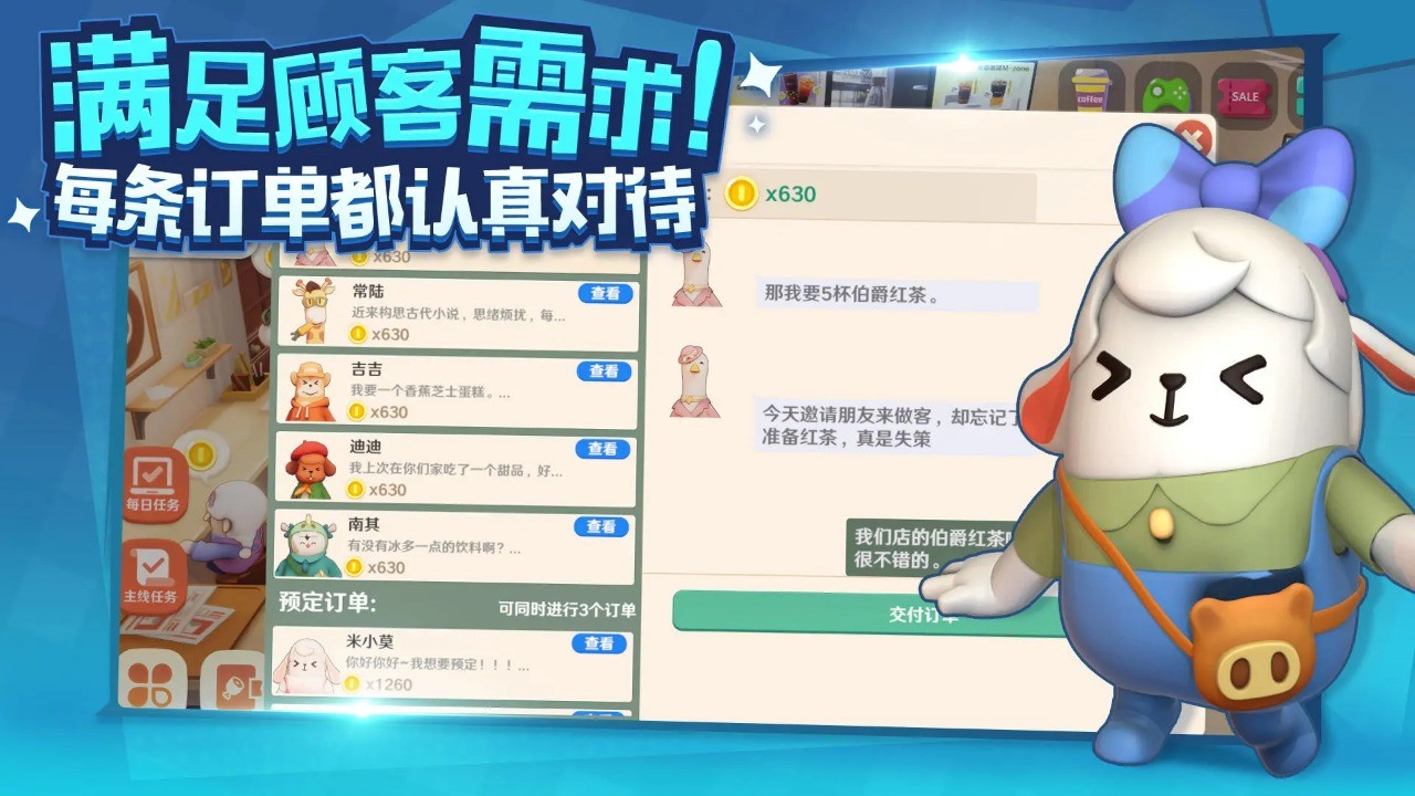 熊猫咖啡屋图2