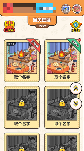 大师来找茬图3