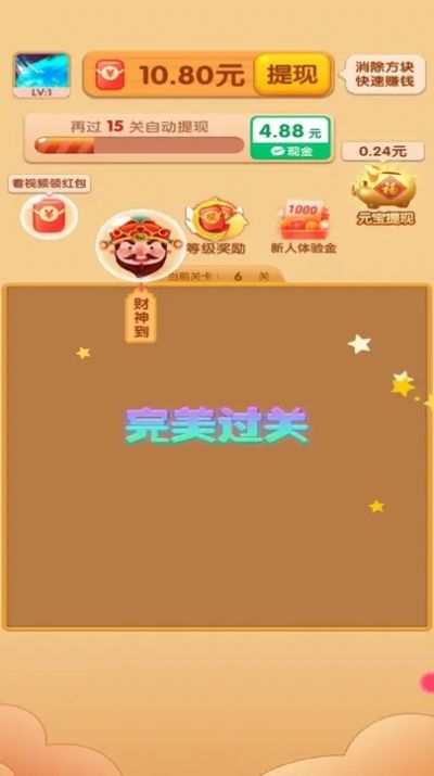 消除高高手图3