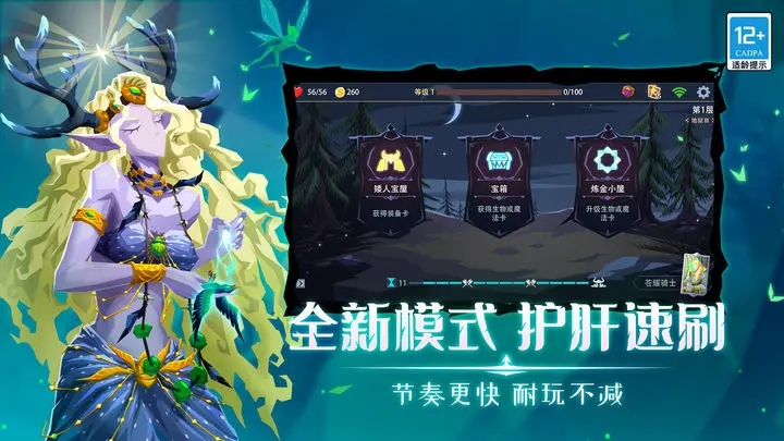 恶魔秘境破解2023图1