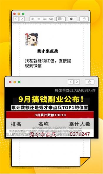 秀才来点兵游戏图3