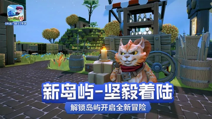 传送门骑士免费版手机版图2
