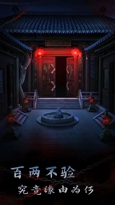 引魂铃2破阵子图2