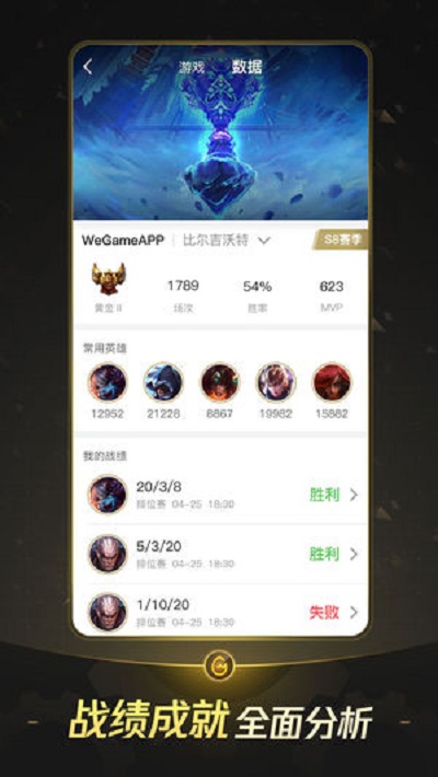 wegame手机版图3