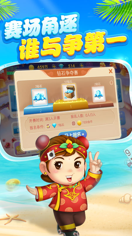 博雅斗地主图3