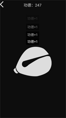 随身木鱼破解图3