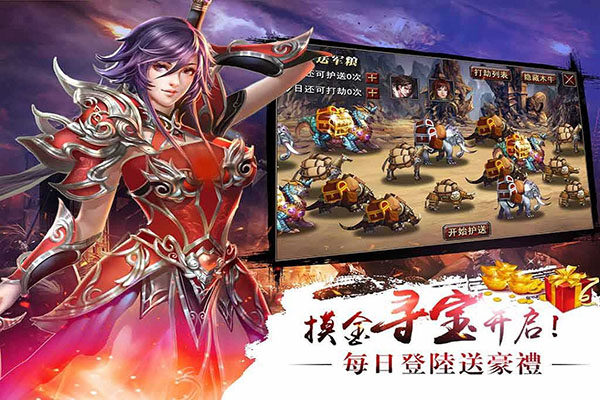 真三国快打正版图2